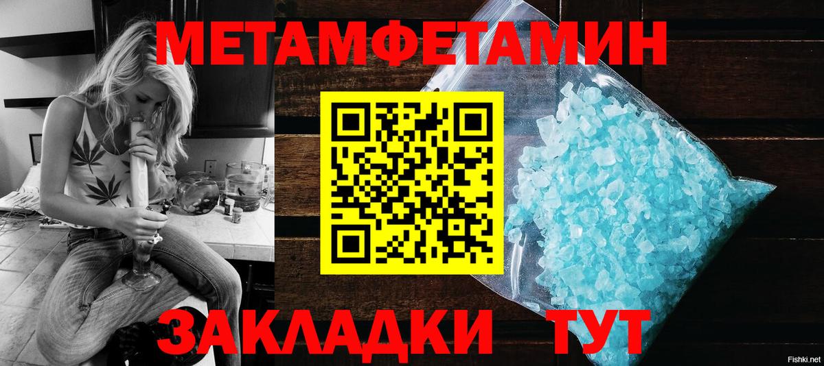 Amphetamine Розовый Надым