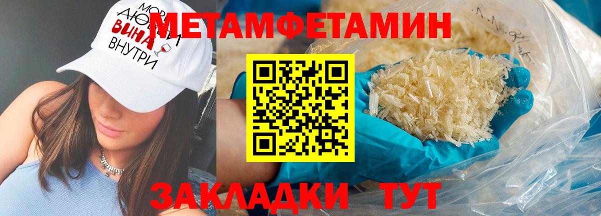 Амфетамин 97%  Амфетамин  Надым  Вход с VPN 