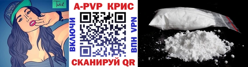 цена   кракен   A-PVP кристаллы  Надым 