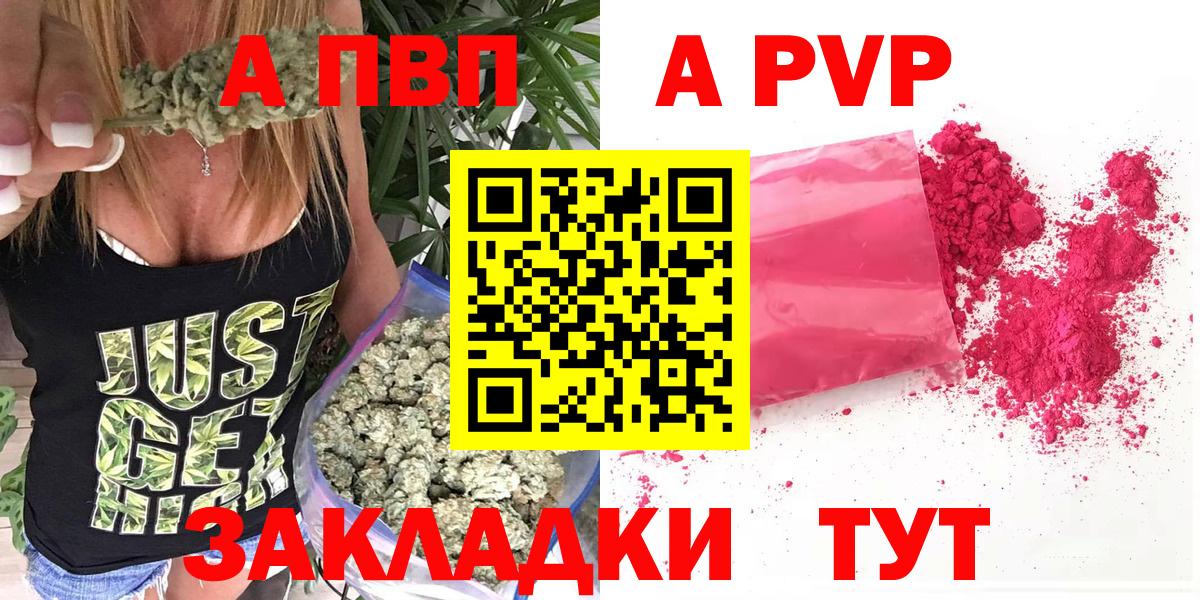 А ПВП Crystall  магазин  наркотиков  Надым  Вход с VPN  Альфа ПВП мука 