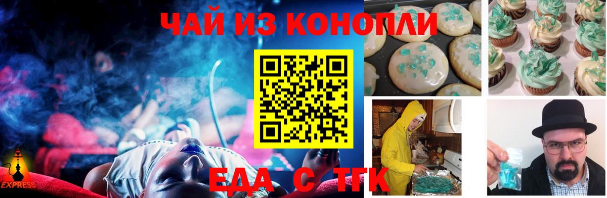 Canna-Cookies конопля  Вход с VPN  Надым 