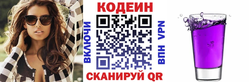 наркошоп  Надым  Codein напиток Lean (лин) 