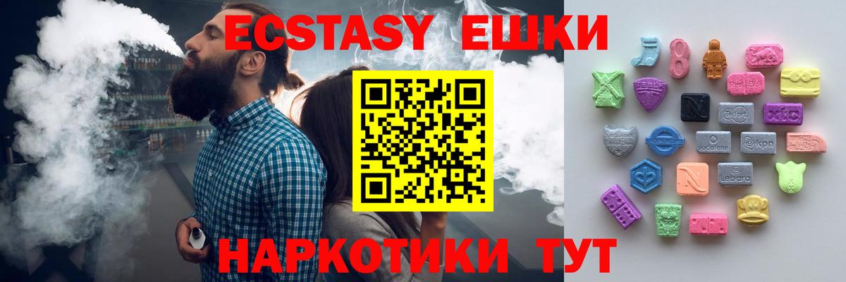 ЭКСТАЗИ таблы  MEGA   Вход с VPN  Ecstasy  Надым  Экстази 99% 