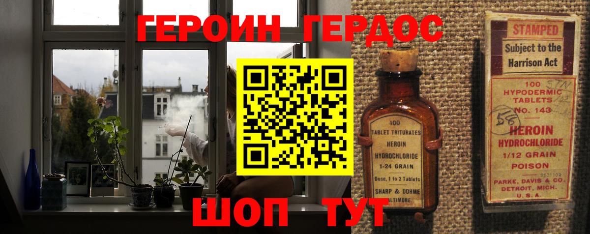 ГЕРОИН афганец  ГЕРОИН  Надым  Вход с VPN 