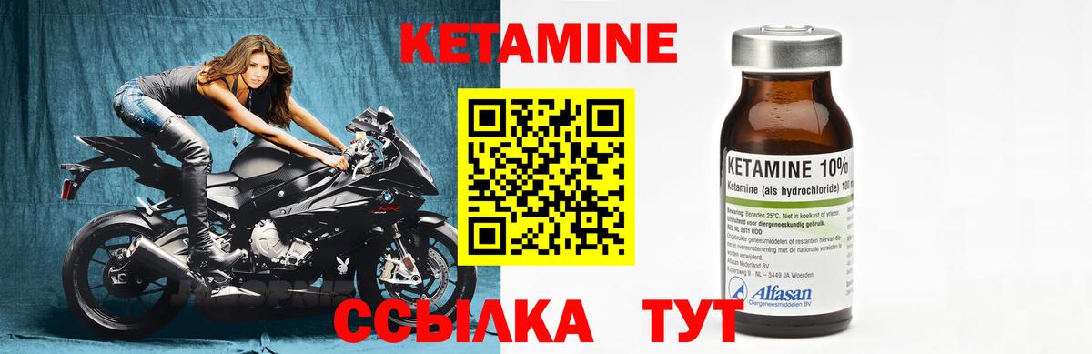 Кетамин ketamine  Вход с VPN  Кетамин VHQ  Надым 