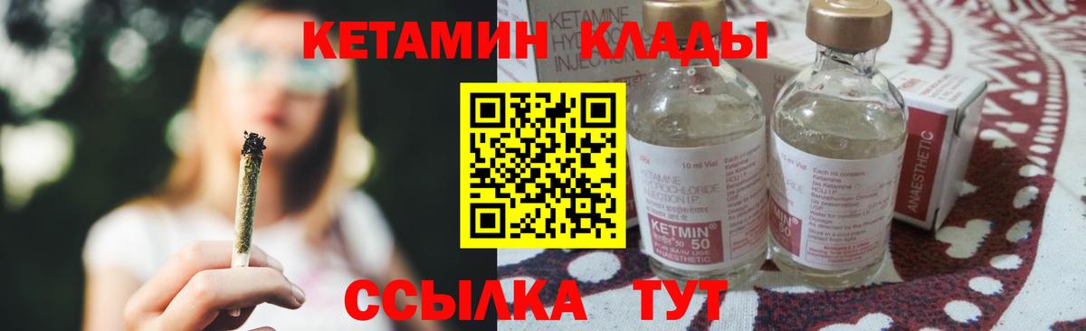 Кетамин VHQ Надым