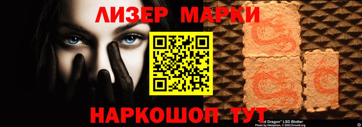 ЛСД экстази кислота Надым