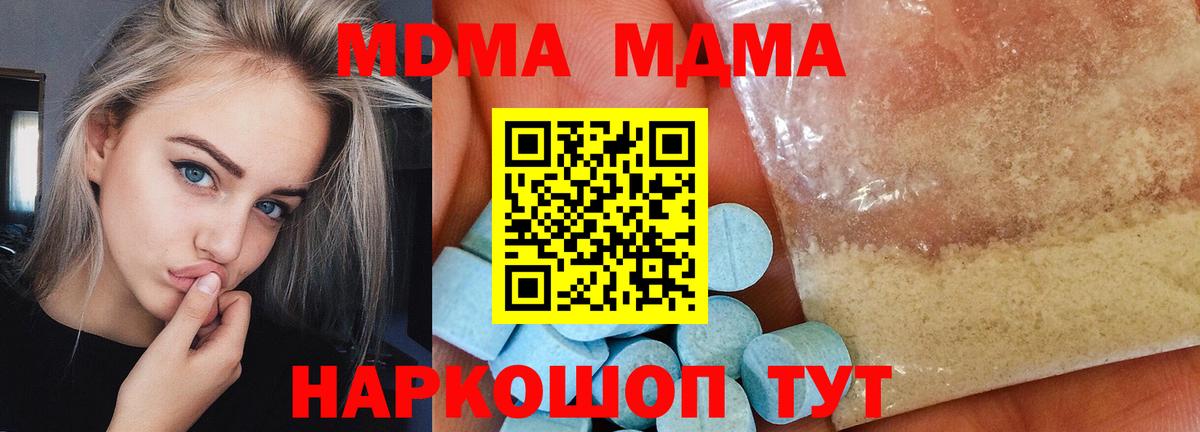 Надым  MDMA  Вход с VPN  МДМА VHQ 