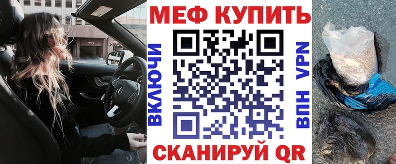Меф VHQ Надым