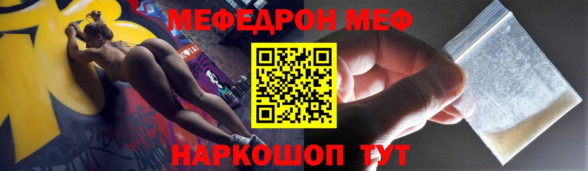Меф МЯУ МЯУ  Гашиш  ГАШ  Канабис  Амфетамин   Меф   Кокаин  Продажа наркотиков  Надым  Вход с VPN 