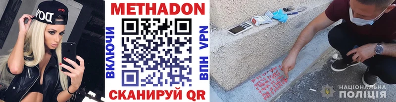наркотики  Надым  Метадон кристалл 