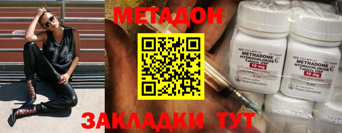 даркнет состав  Вход с VPN  Надым  МЕТАДОН мёд 