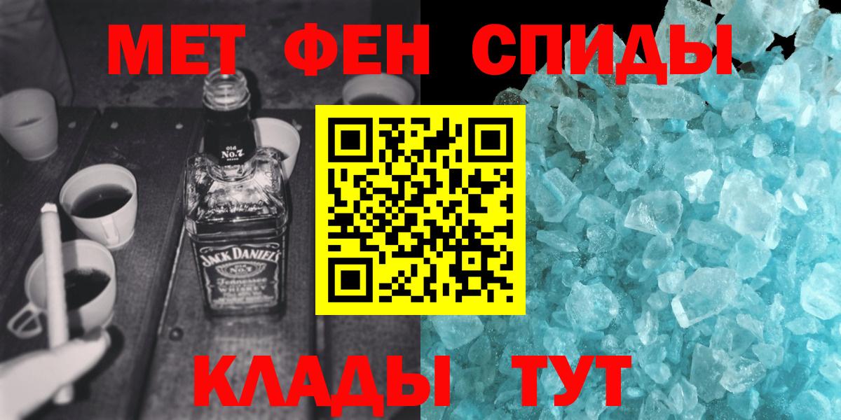 Надым  МЕТАМФЕТАМИН кристалл  Первитин  Вход с VPN  МЕТАМФЕТАМИН кристалл 