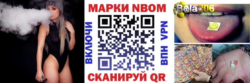 Марки NBOMe 1500мкг  Надым 