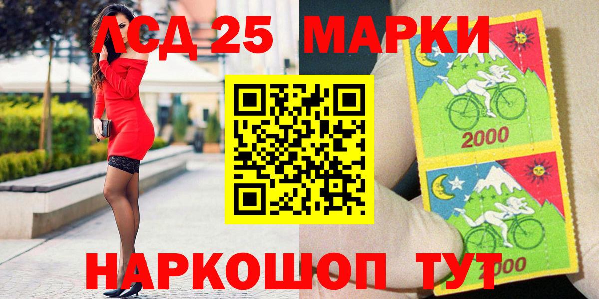 Марки NBOMe 1500мкг Надым